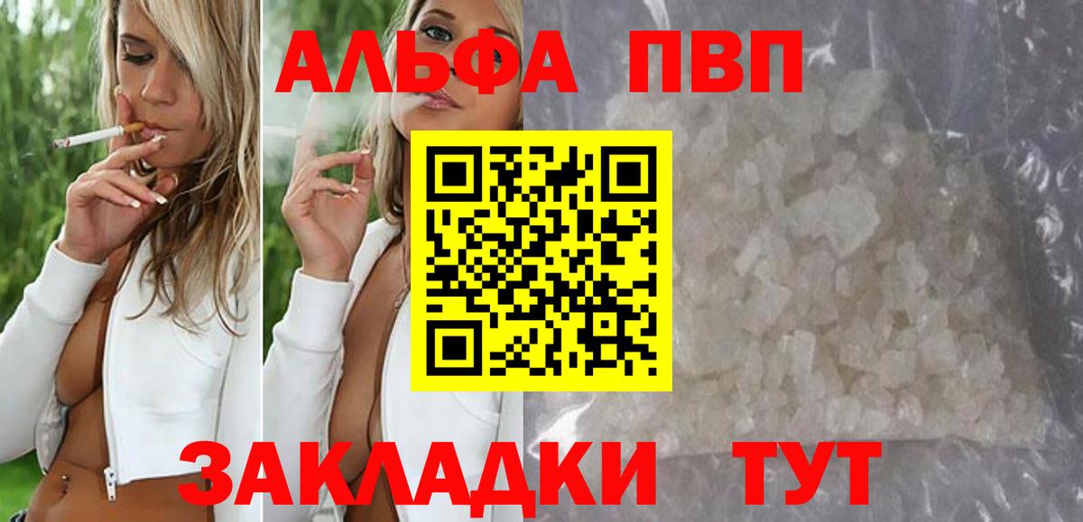 Хасавюрт  A PVP  где найти   A PVP СК КРИС  Вход с VPN  A-PVP мука  Альфа ПВП мука 