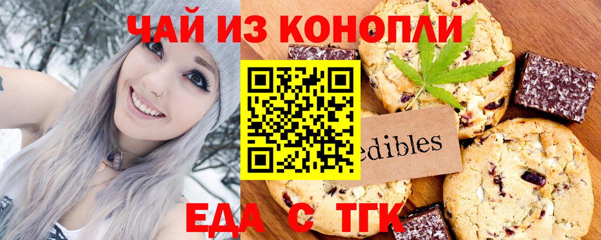 Cannafood конопля  Вход с VPN  Хасавюрт 