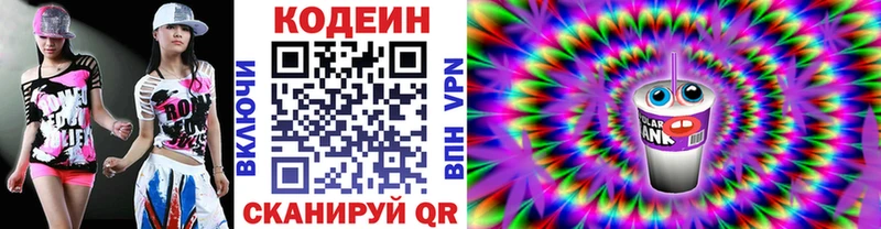 Кодеин напиток Lean (лин)  Хасавюрт 