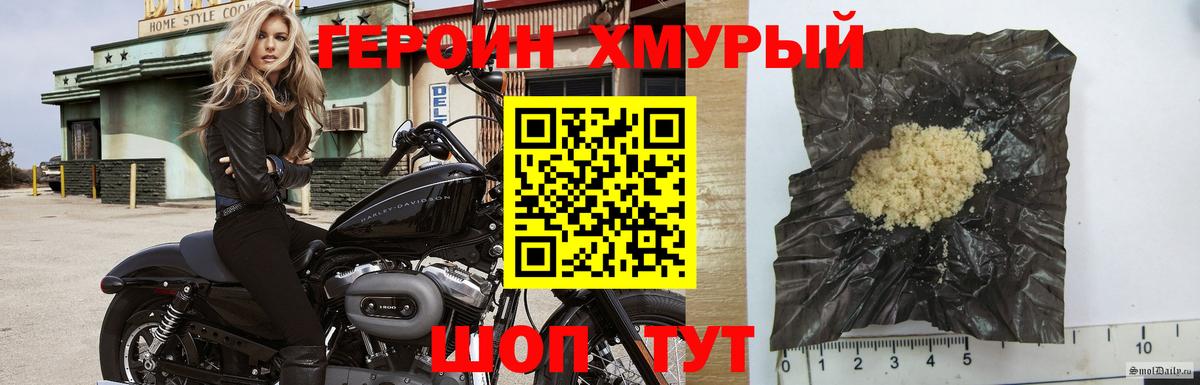 ГЕРОИН гречка  Вход с VPN  Героин  Хасавюрт 