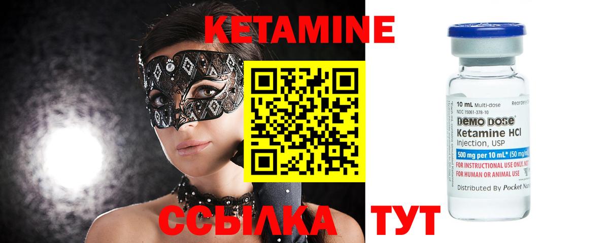 КЕТАМИН ketamine  Вход с VPN  Хасавюрт 
