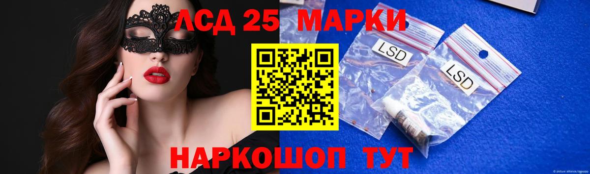 LSD-25 экстази кислота Хасавюрт