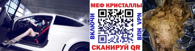 МЕФ кристаллы  Хасавюрт 