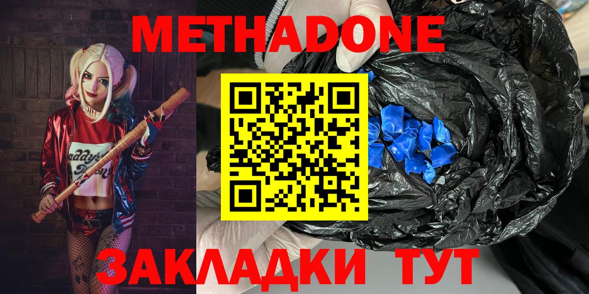 Метадон VHQ  MEGA вход  Вход с VPN  Хасавюрт  МЕТАДОН methadone 