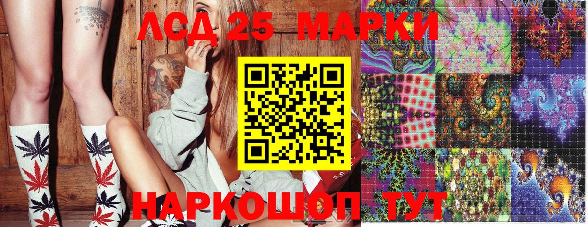 Марки 25I-NBOMe 1,8мг  Марки NBOMe  Хасавюрт  Вход с VPN 