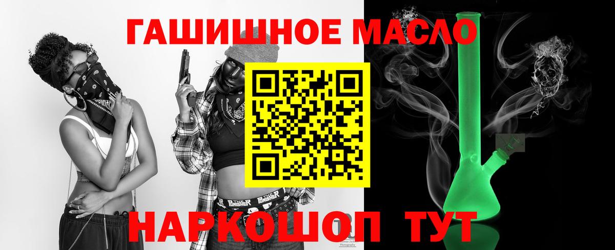Дистиллят ТГК вейп  Вход с VPN  Хасавюрт  ТГК THC oil 